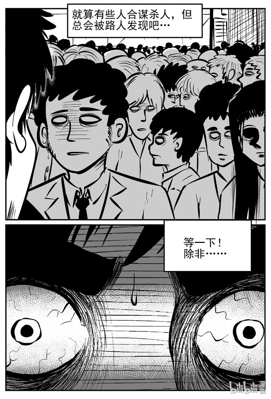 439 一分钟怪异故事23