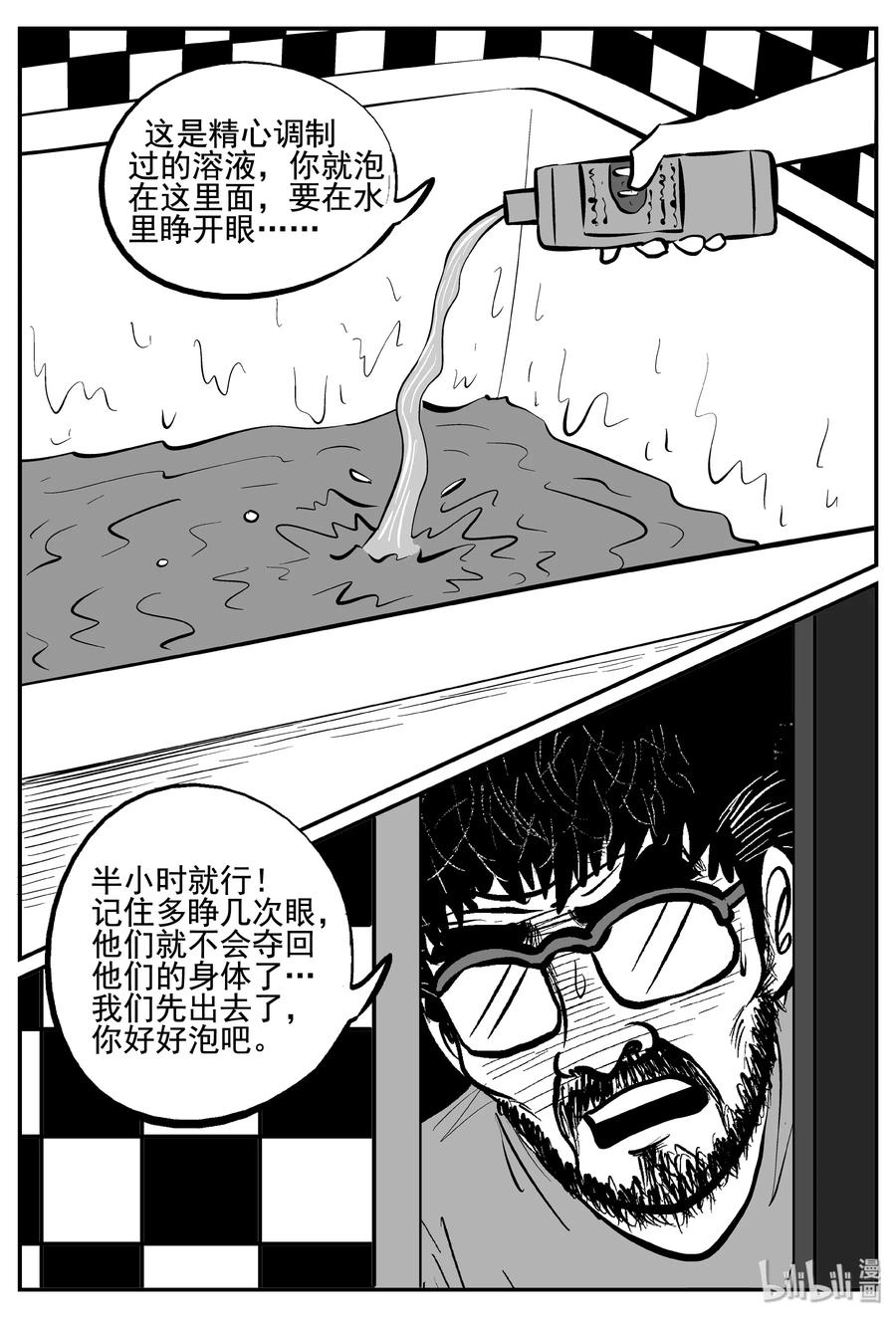254 忧郁症（2）14