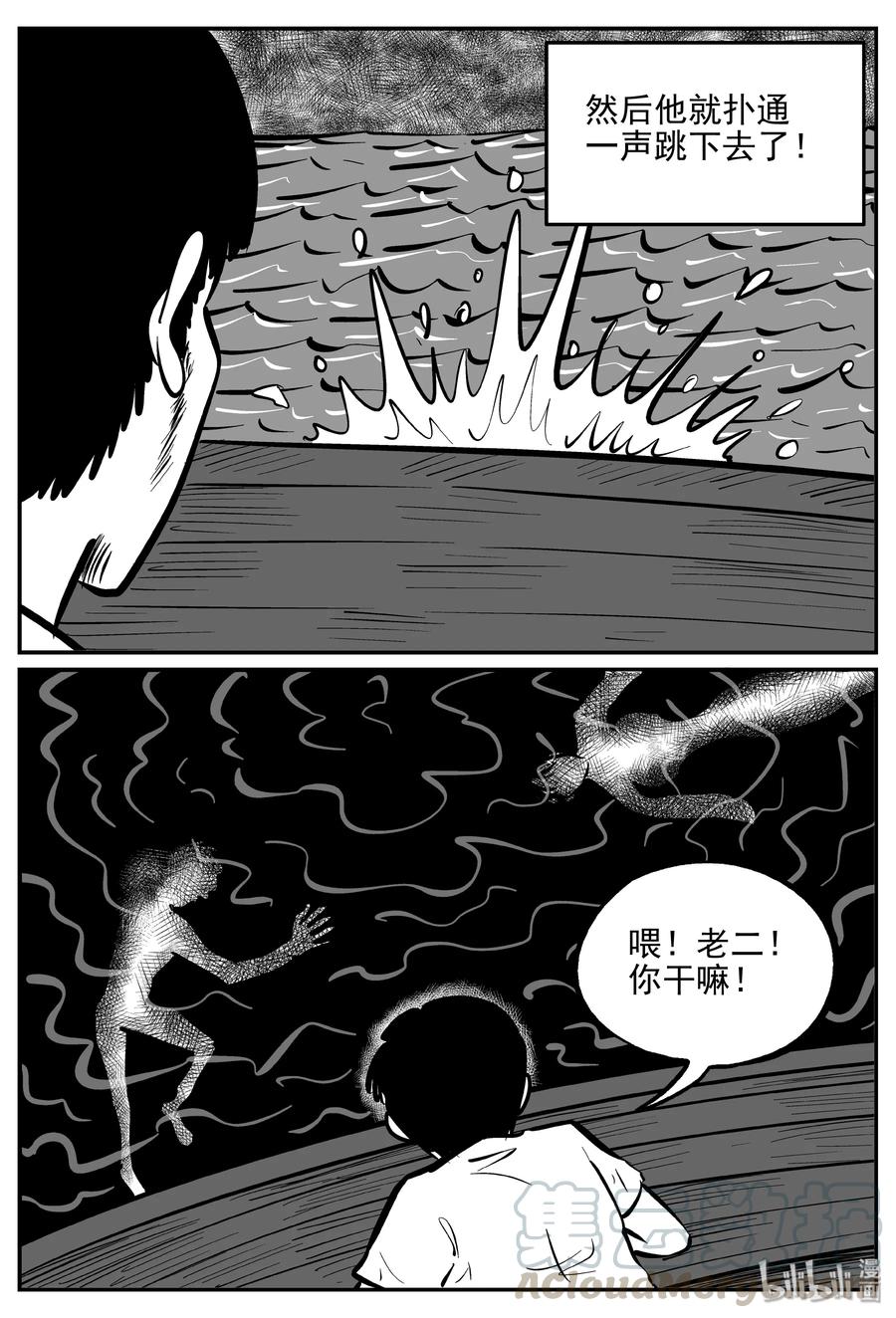 351 美人鱼（1）6