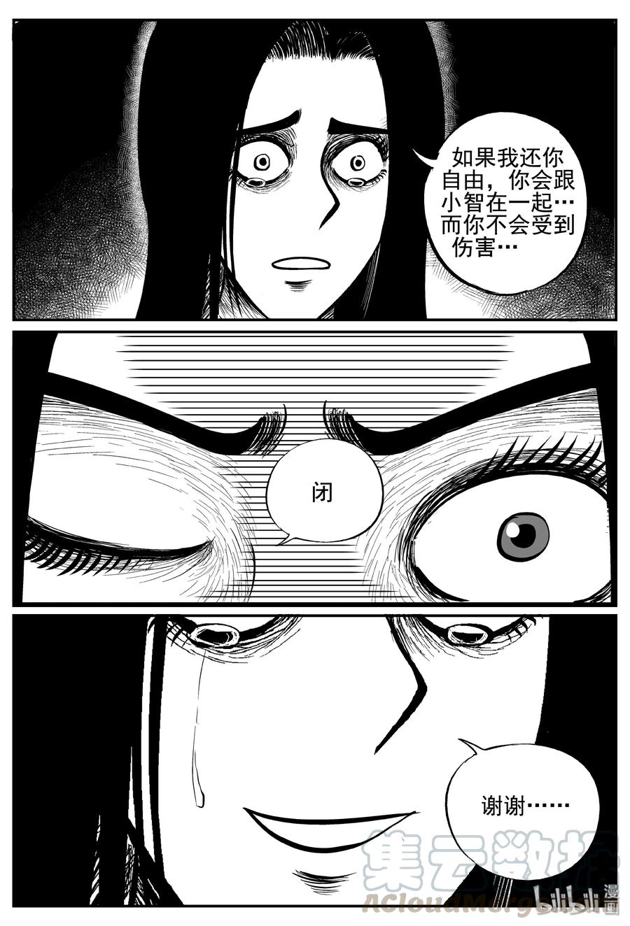 254 忧郁症（2）18