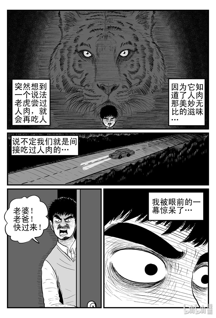 121 深潭+蛸5