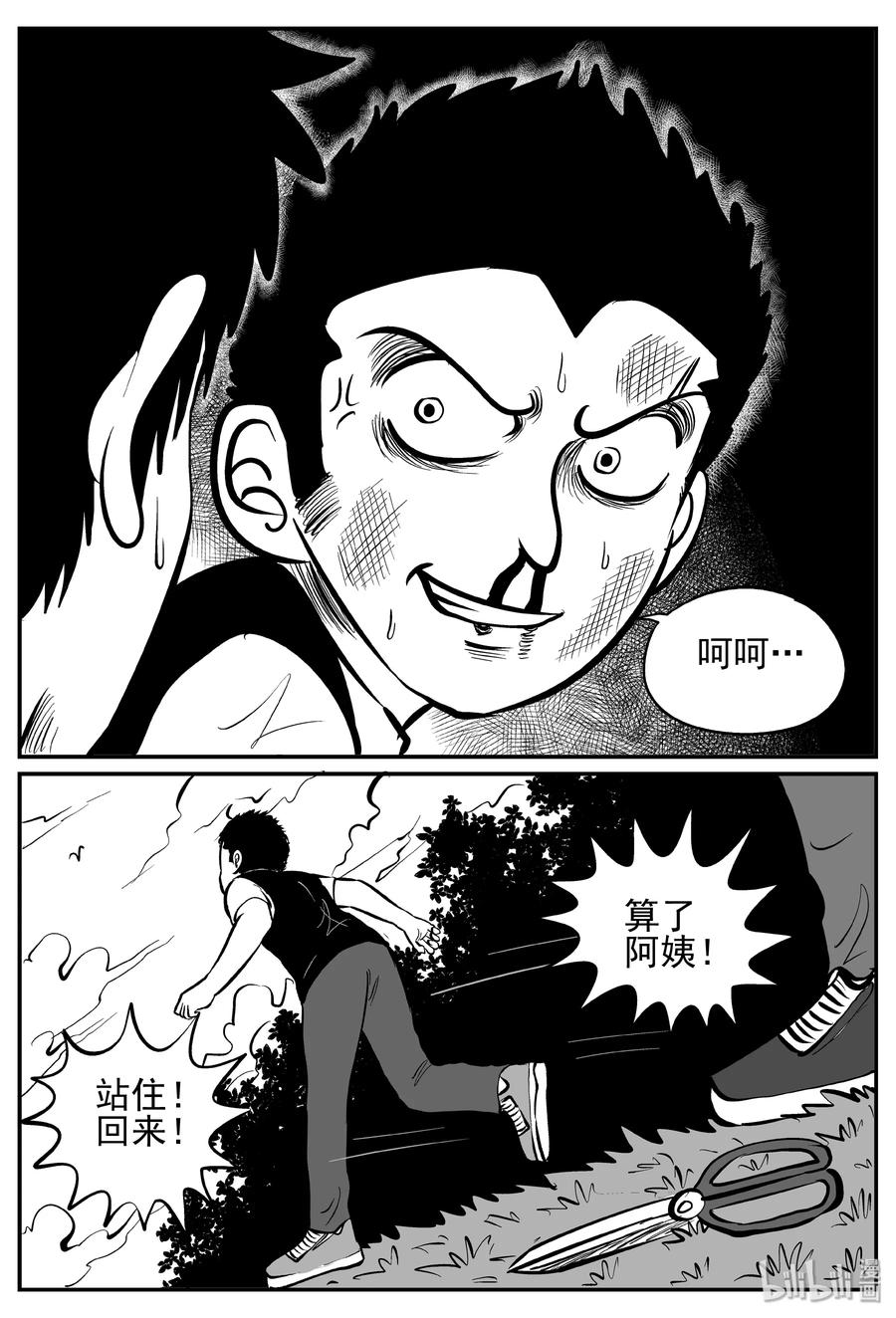 244 怪潭山庄（7）5