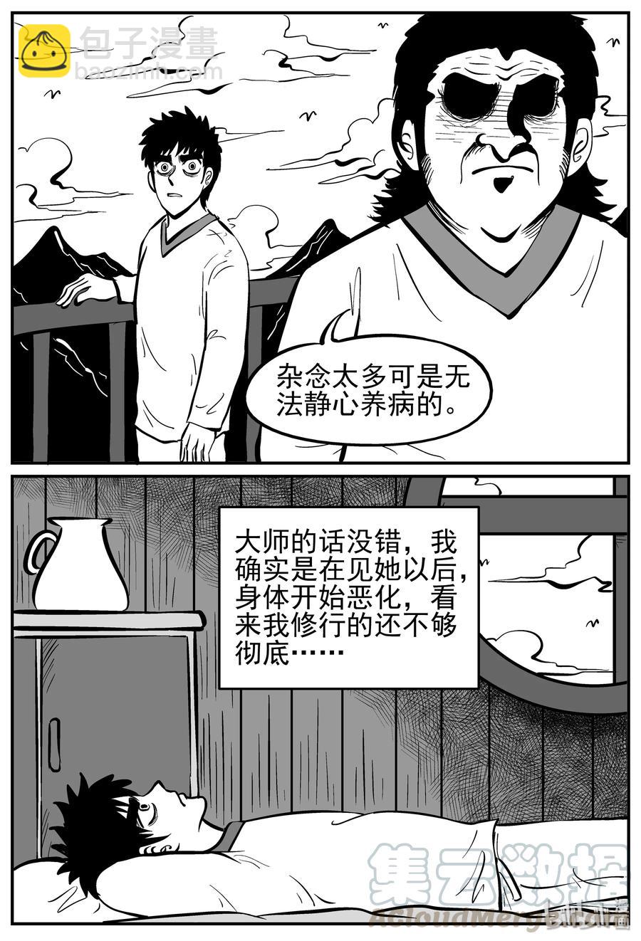 227 海螺湾奇谈（2）18