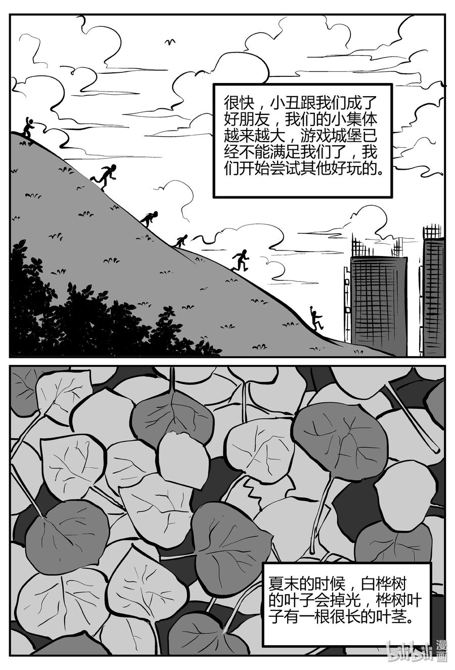 270 小丑（1）19