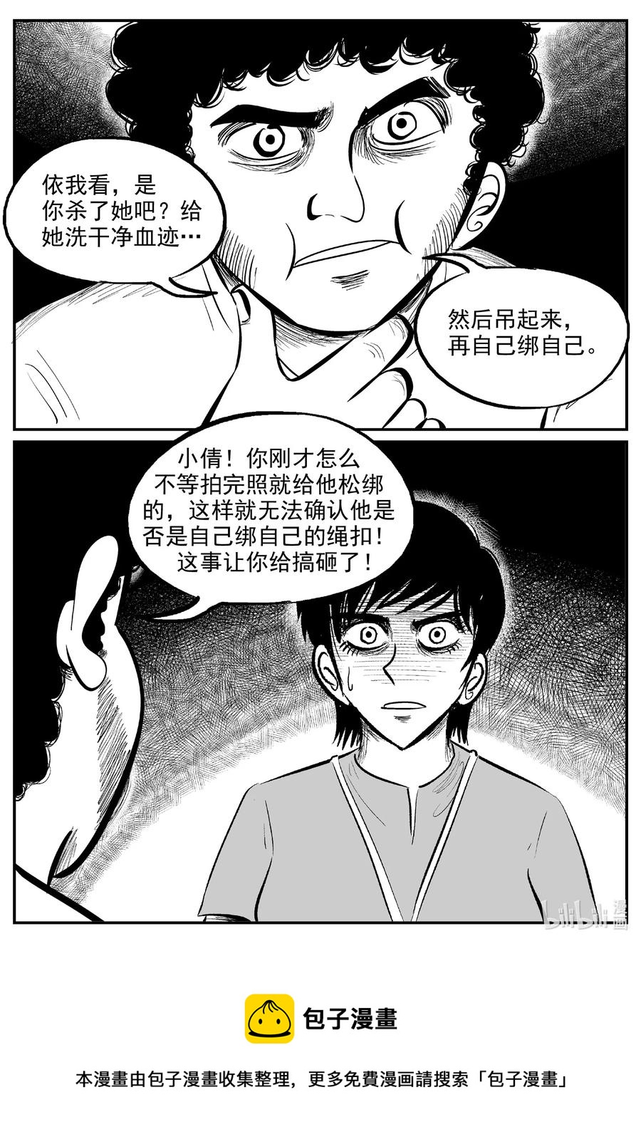 602 嫌疑人19