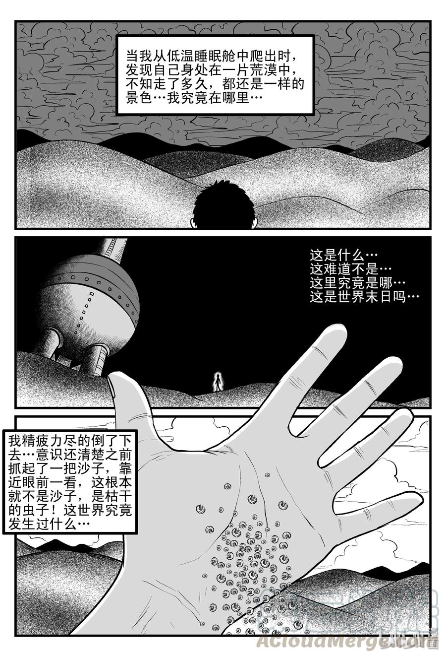 084 一分钟怪异故事（10）18