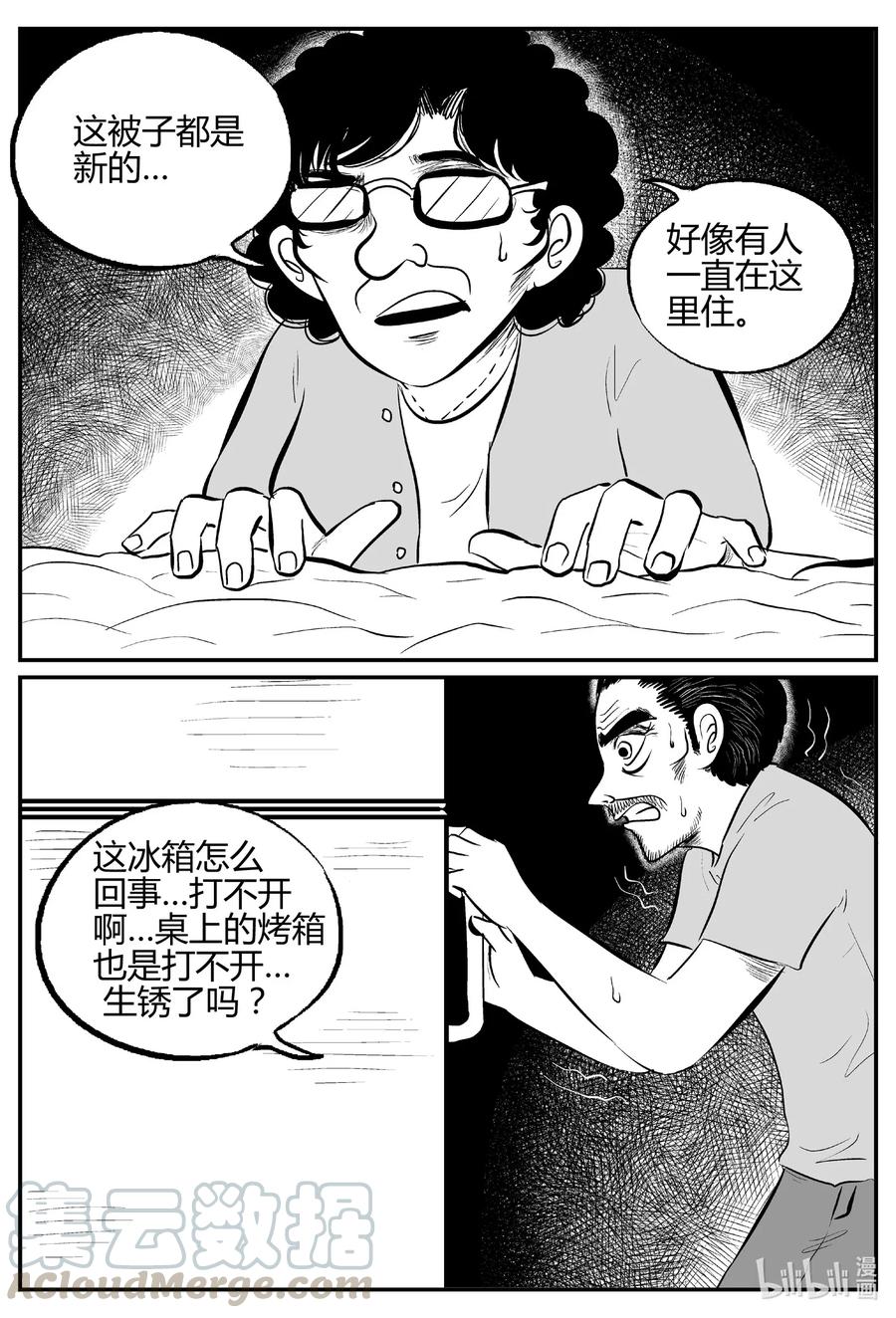 521 幽灵船3