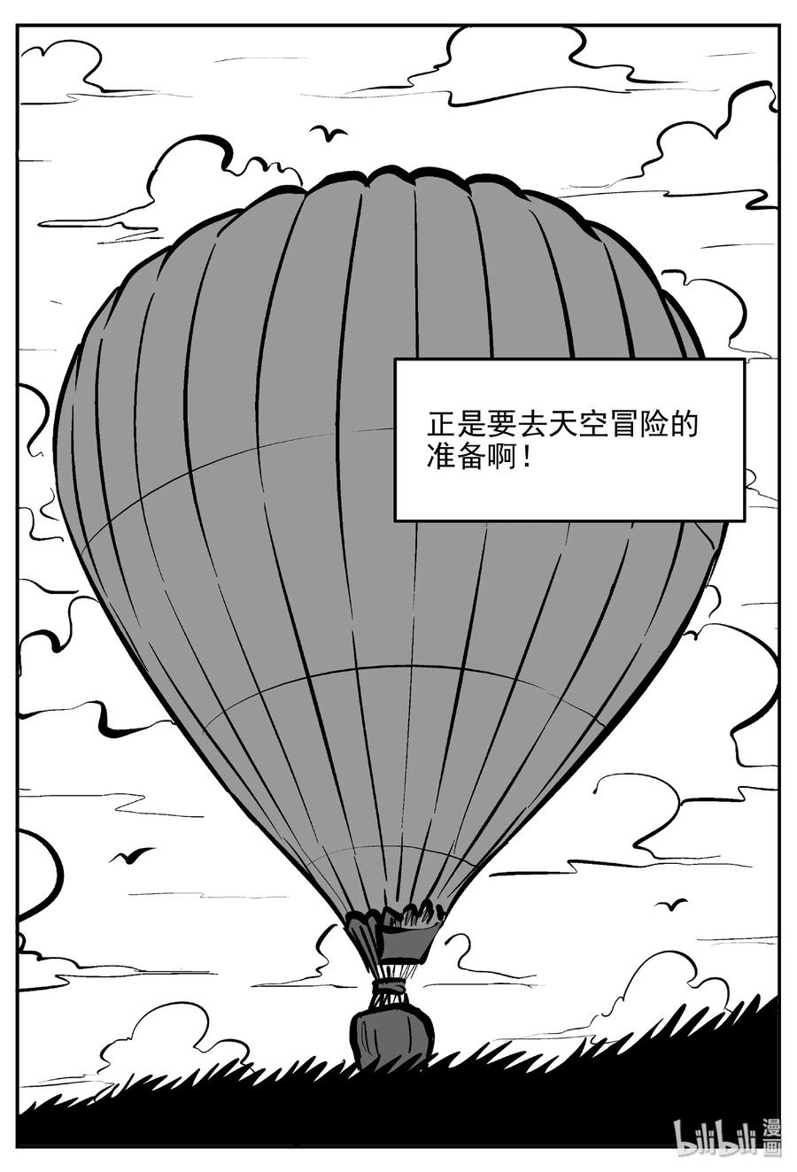 400 龙的传说（2）20