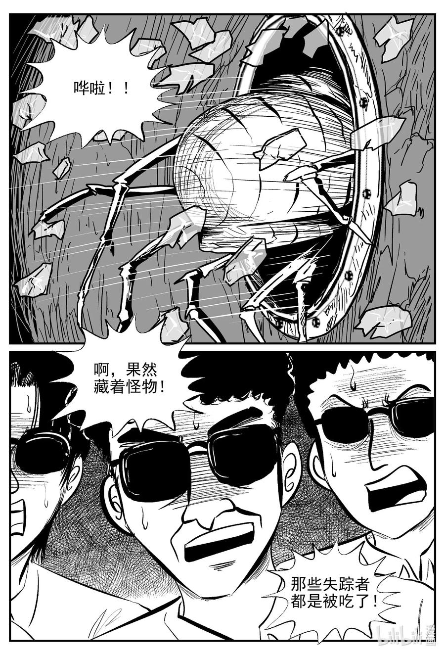 525 幽灵船11