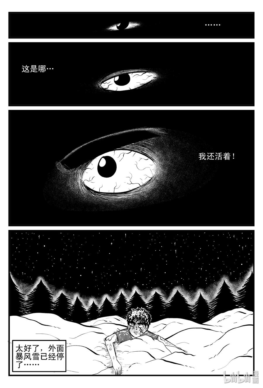 104 血山（3）14