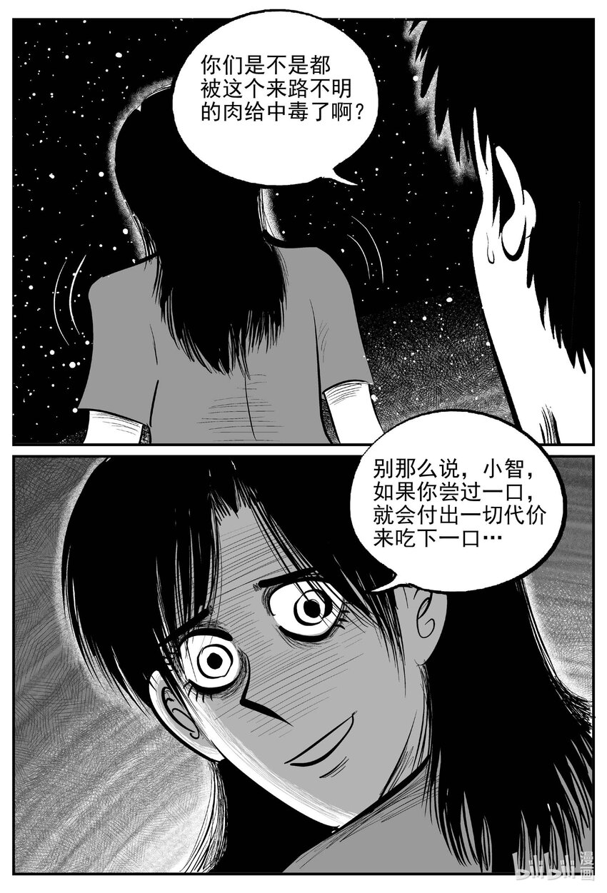 798 深潭岗大祭6