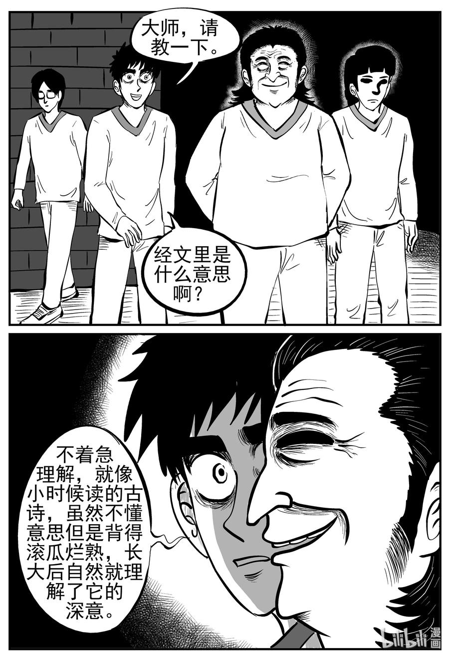 226 海螺湾奇谈（1）11