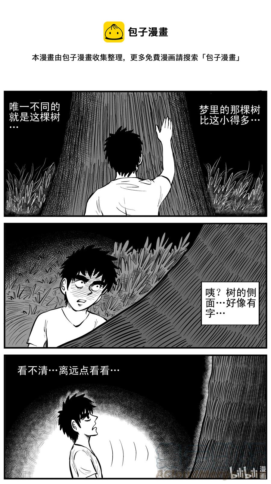 124 记忆二部曲12