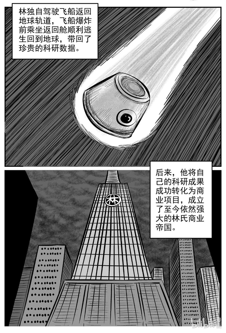 575 重生7