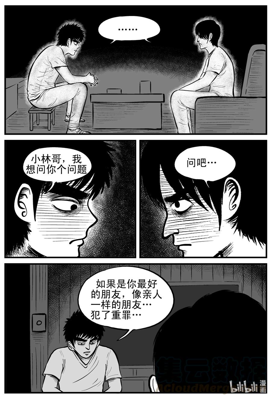 149 谜案（2）15