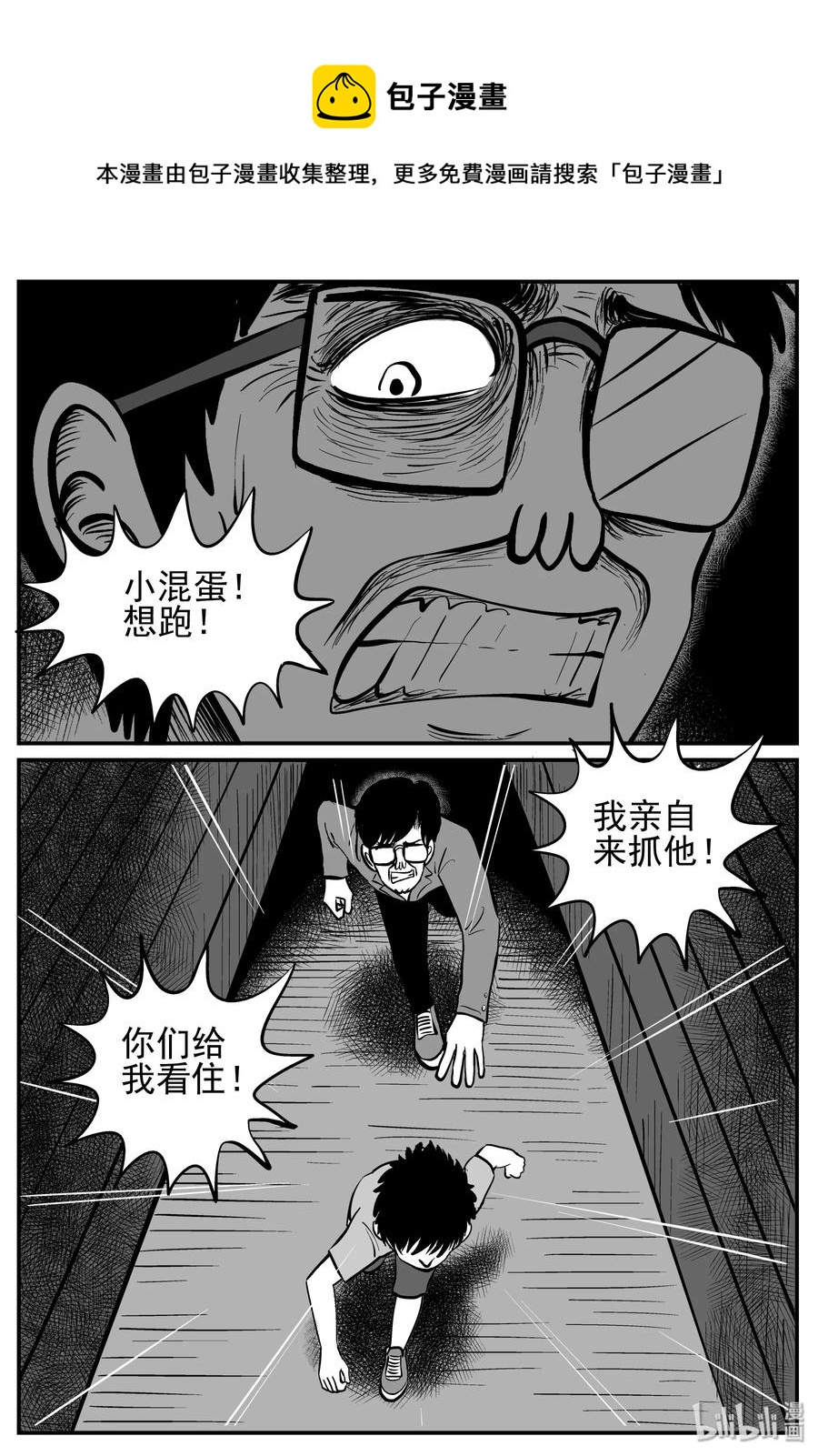 143 无声谷（10）7