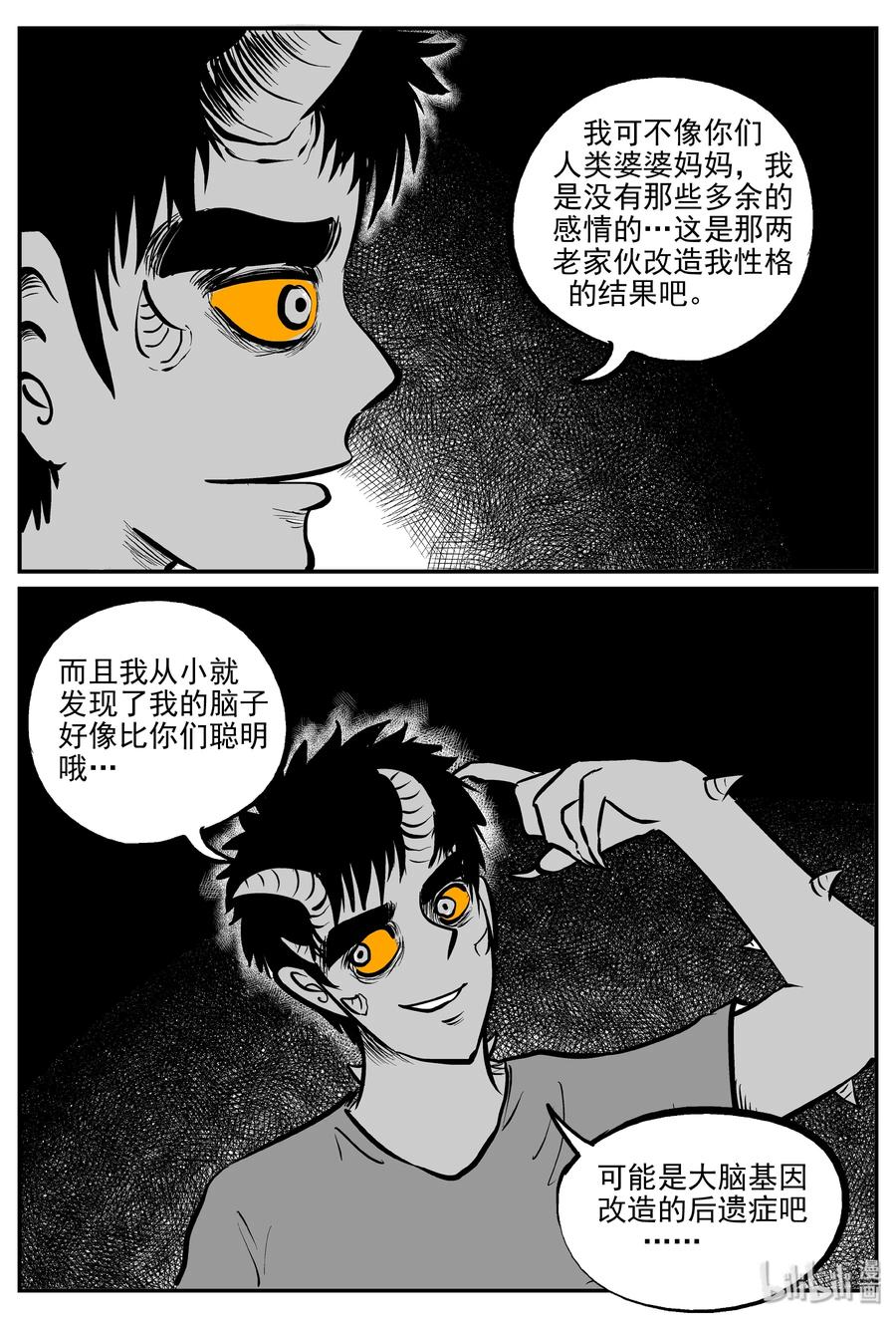 302 恶魔的诅咒（6）14