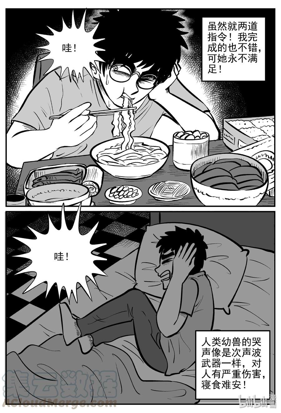 309 可怕的抚育人类幼兽日记9