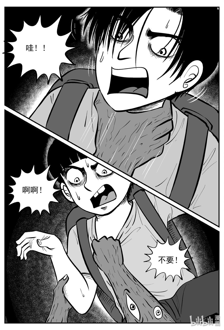 032 它：新山怪谈（2）25
