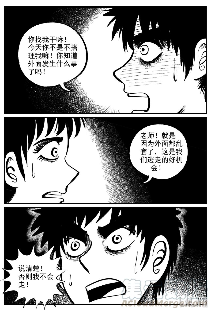 323 谜岛（7）3