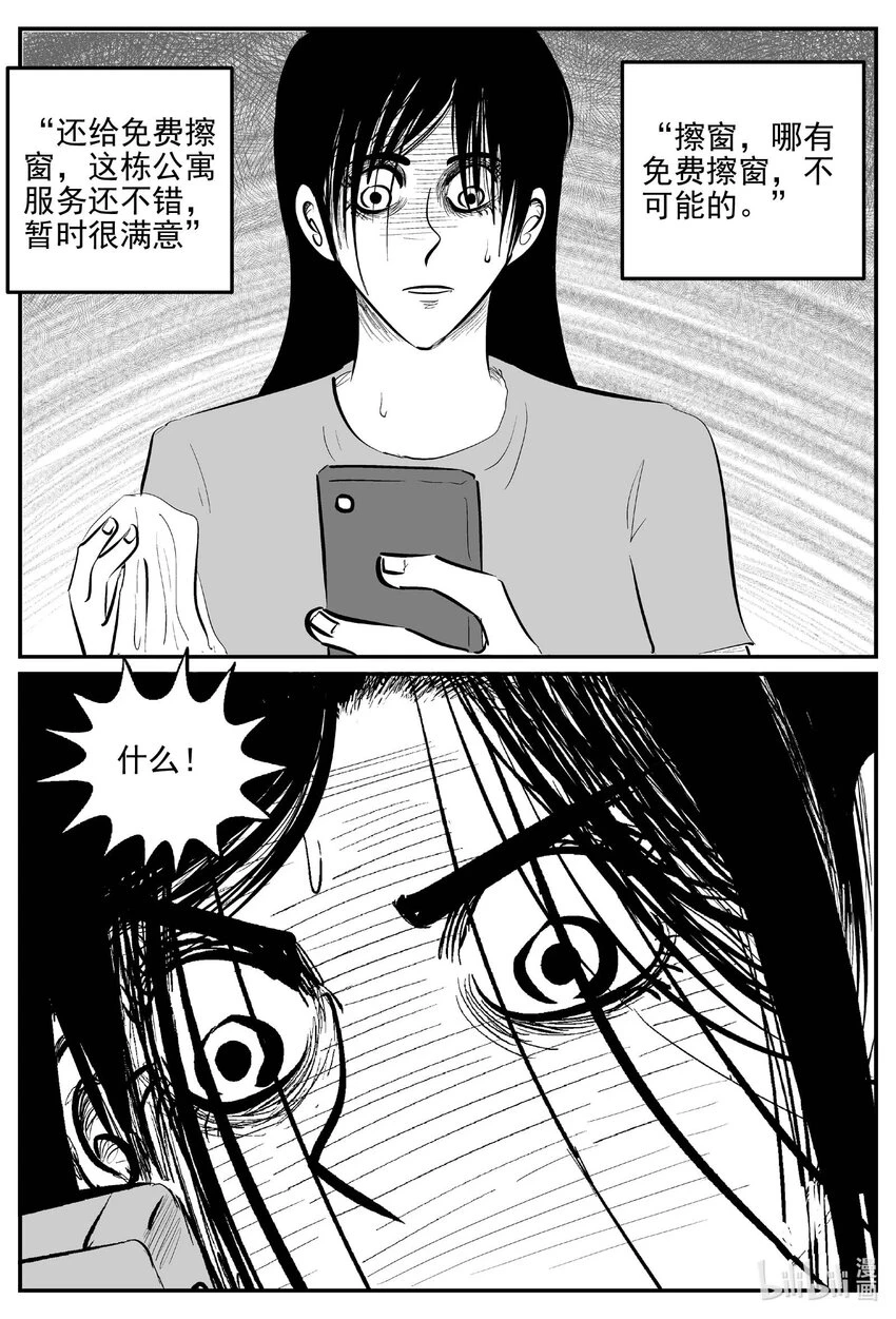 822 一分钟怪异故事13