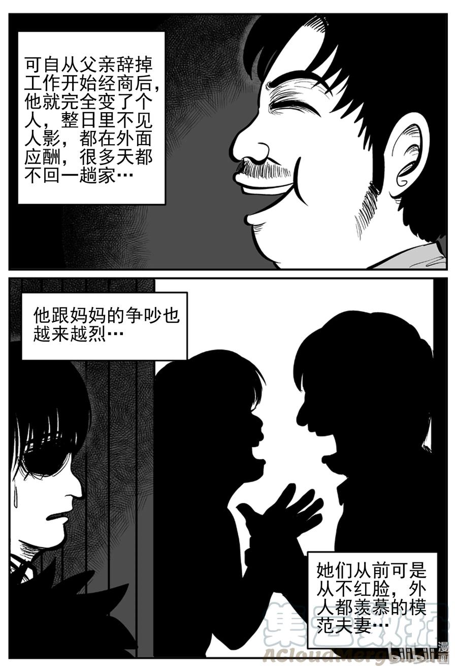 232 暴风雪之夜（1）3