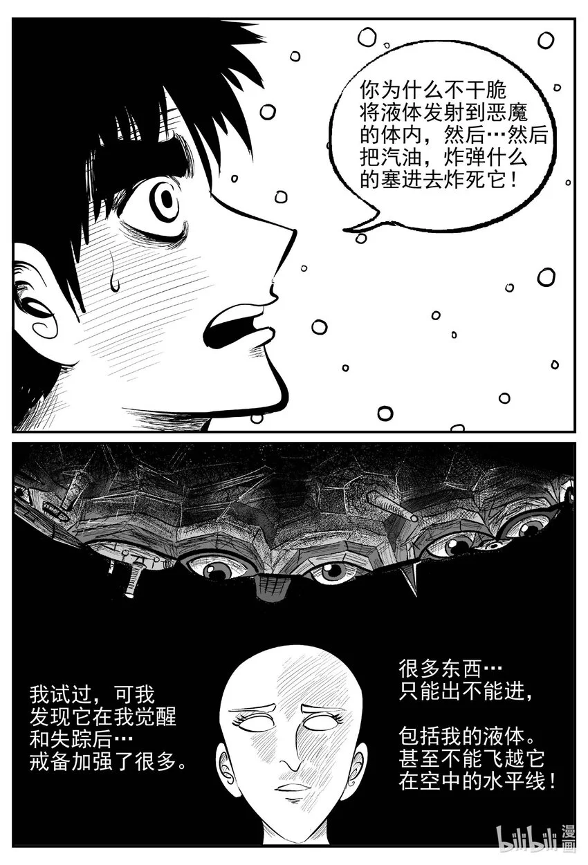 930 地上天国的魔音6