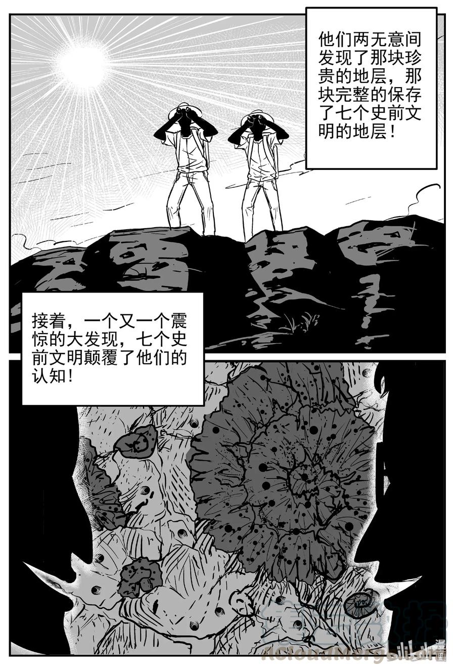 468 诡域之星9