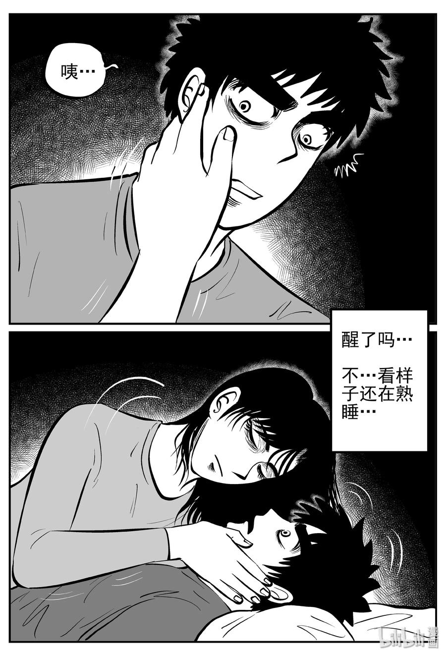 246 怪潭山庄（9）10