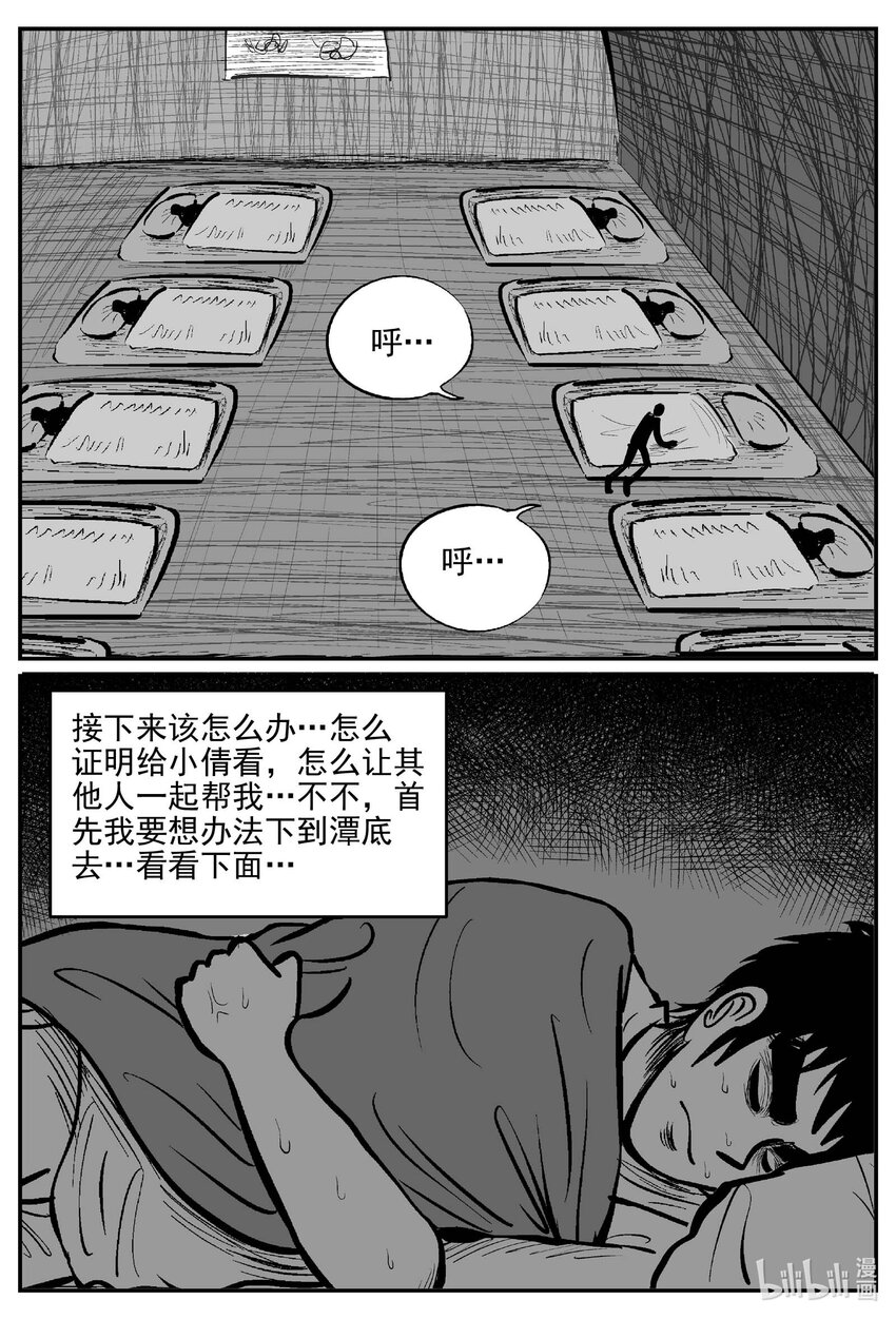 803 深潭岗大祭9