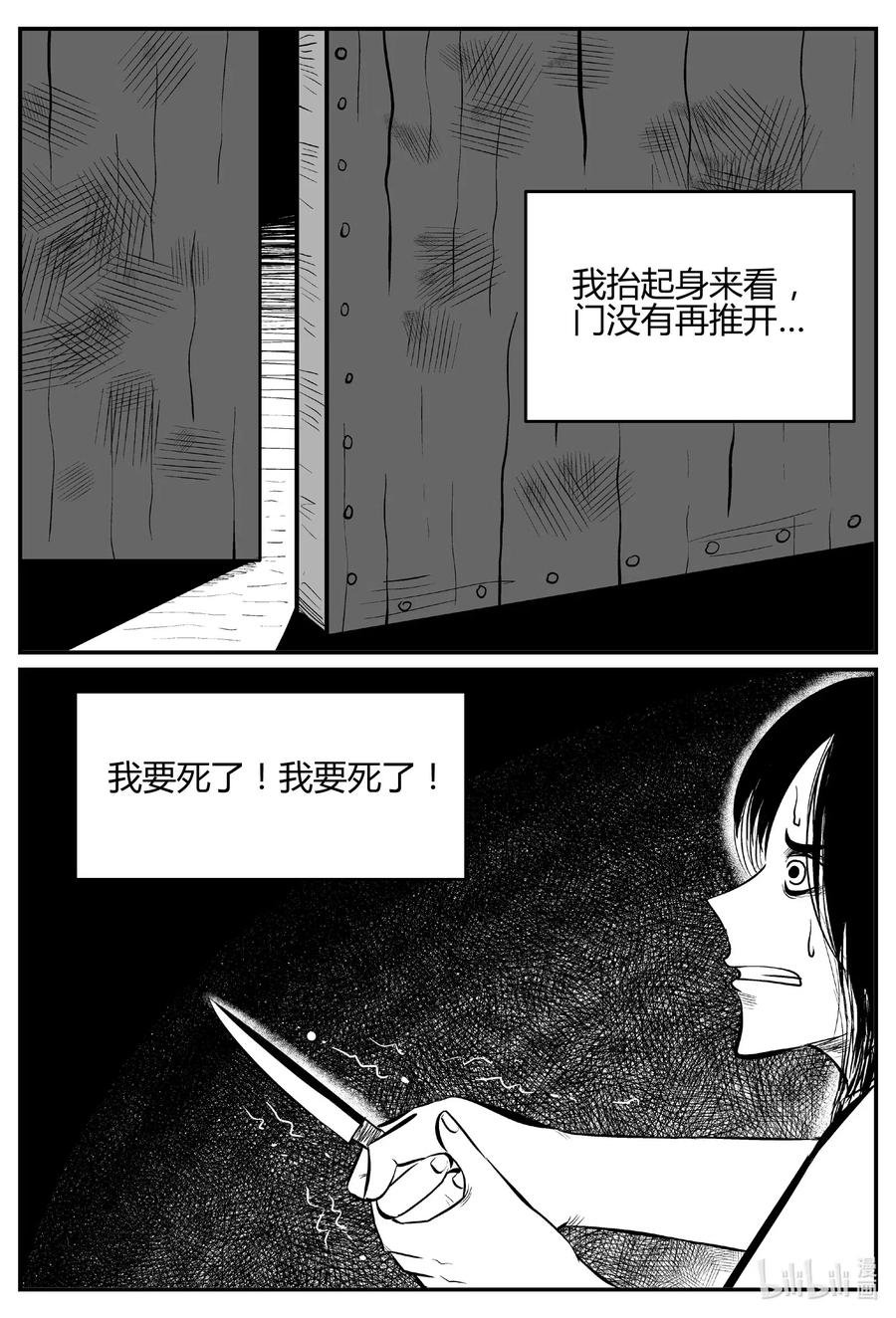 521 幽灵船13