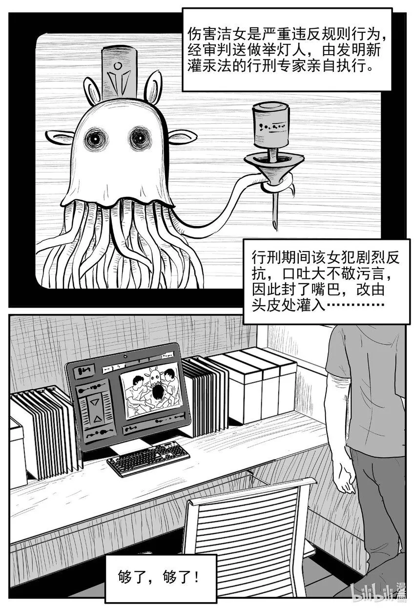 920 地上天国的魔音8