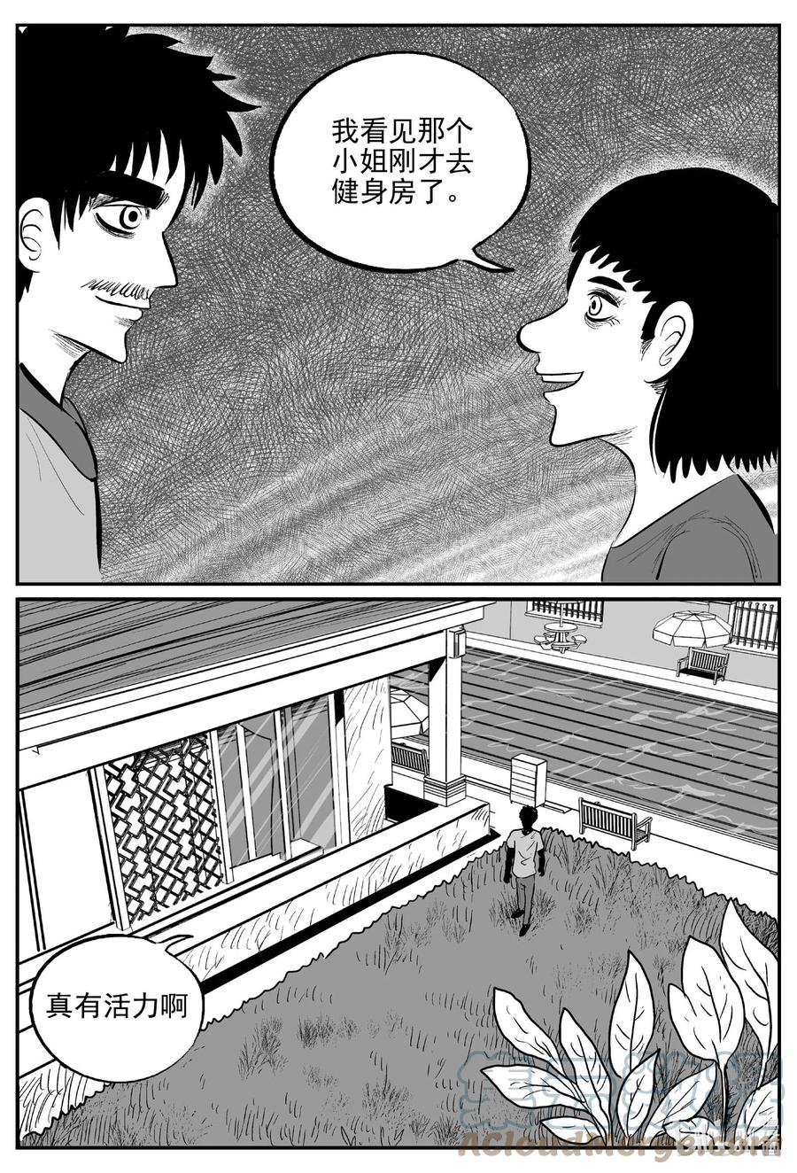 654 南洋怪谈16