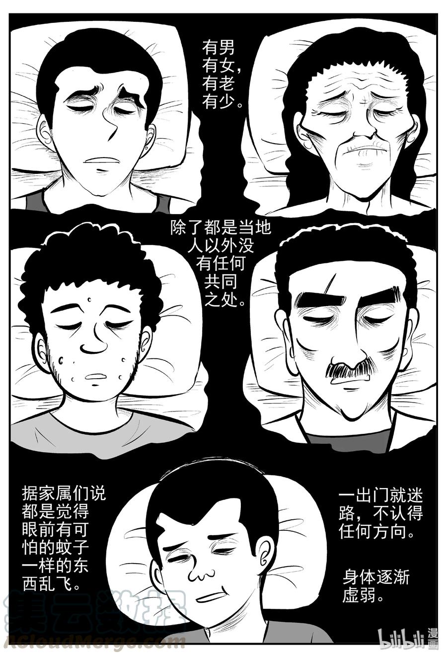394 怪病（4）6
