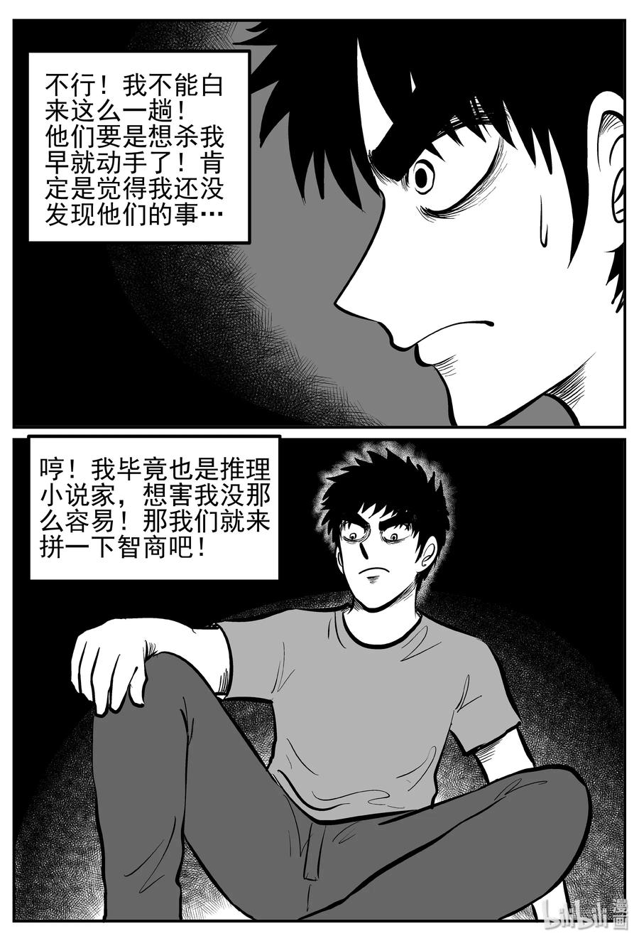 246 怪潭山庄（9）8