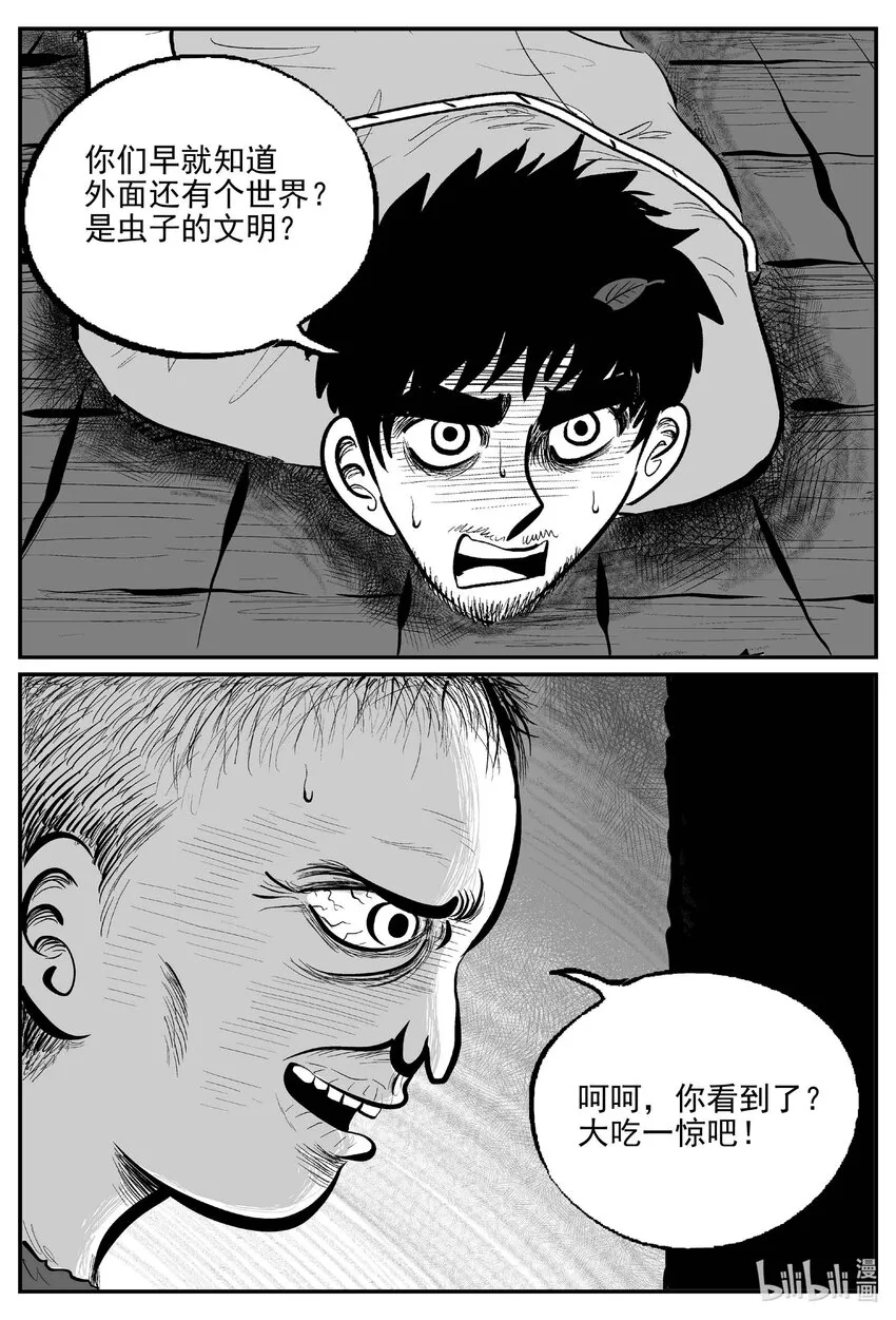 876 人类末日之旅6