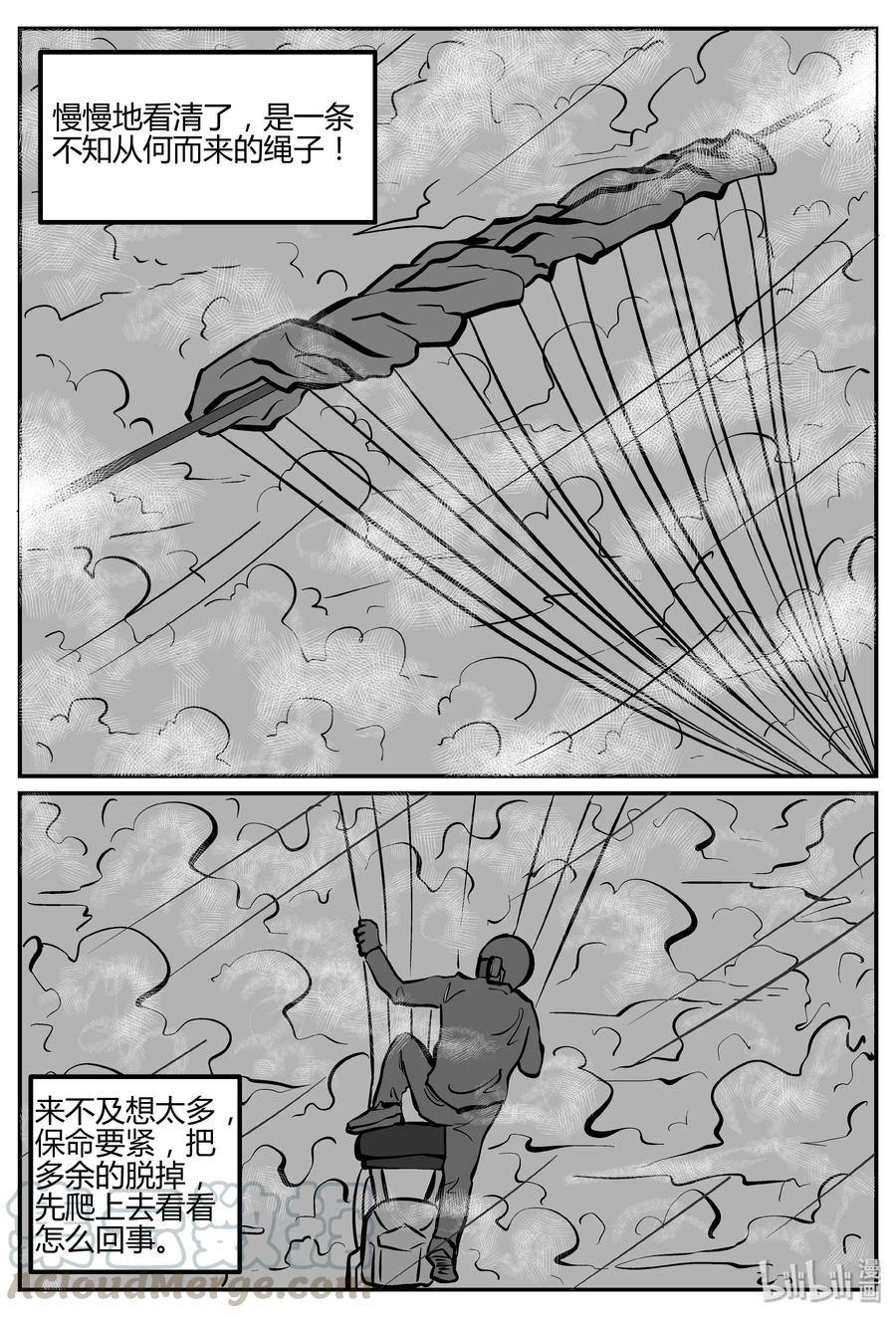 263 云中奇案（1）9