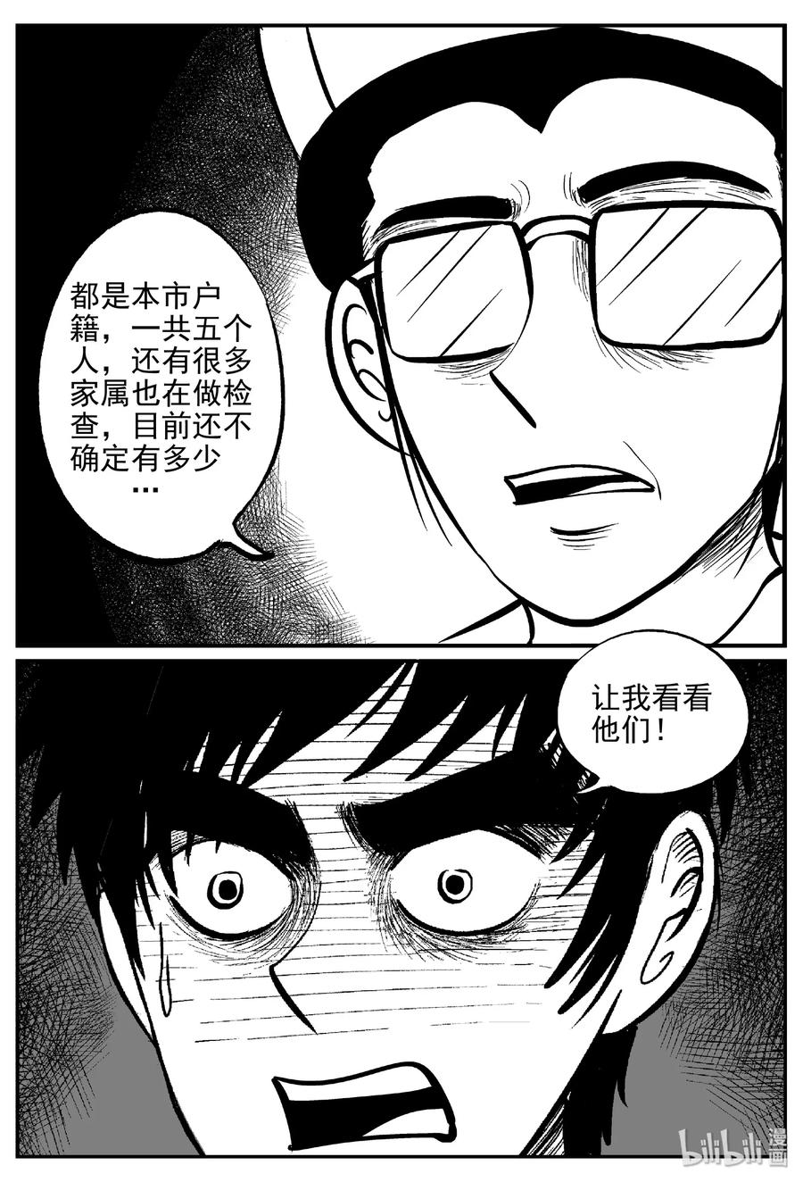 394 怪病（4）5