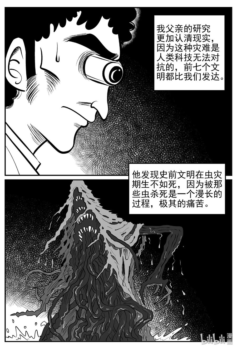468 诡域之星17