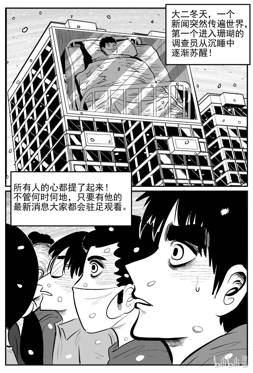 820 珊瑚那边的哥哥8