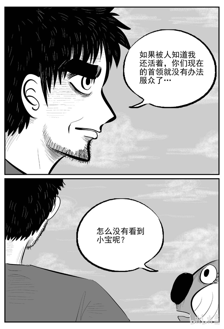750 它810