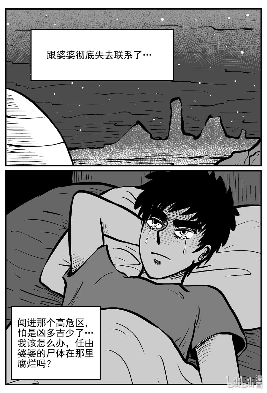 071 它：星（4）26