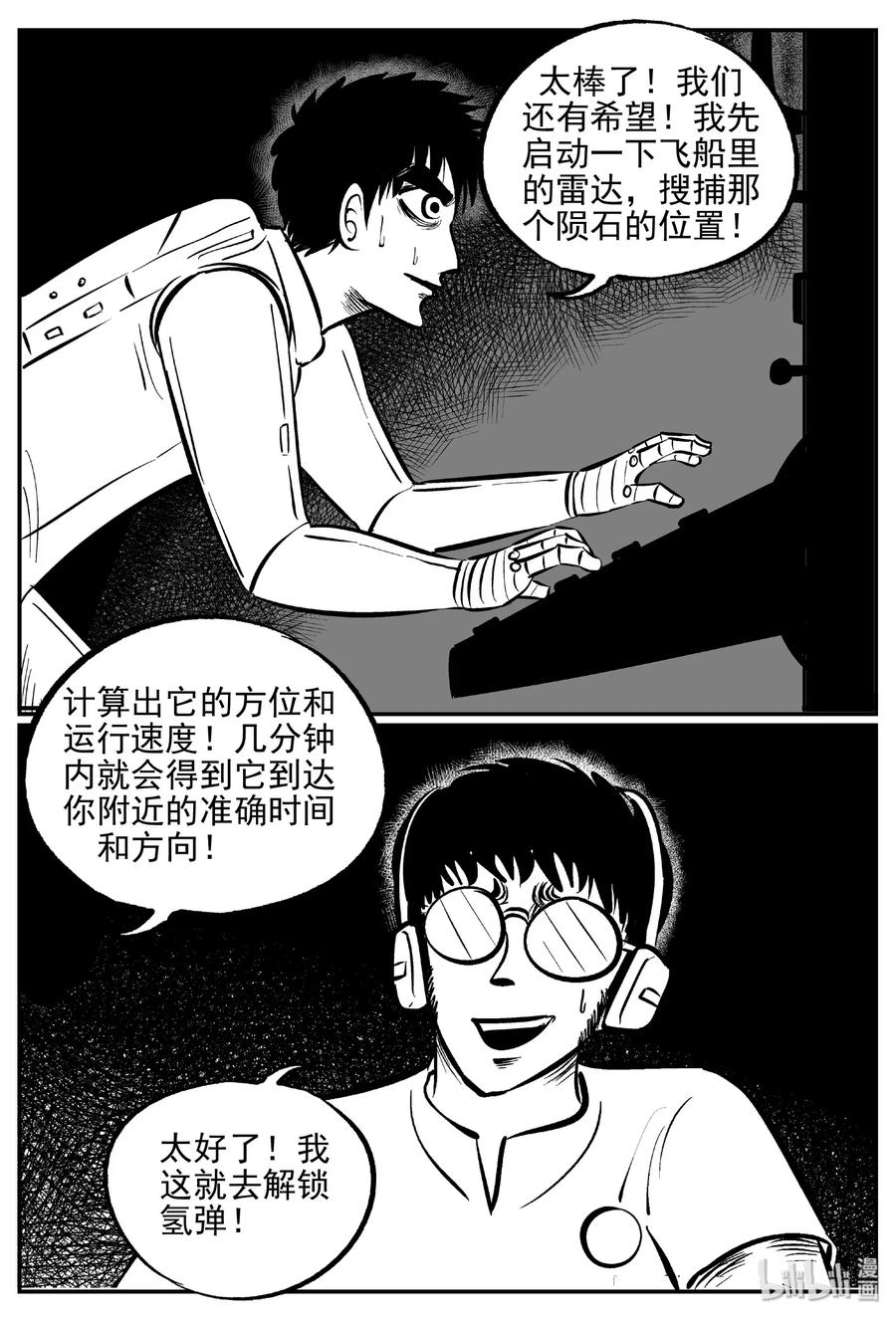 477 诡域之星14