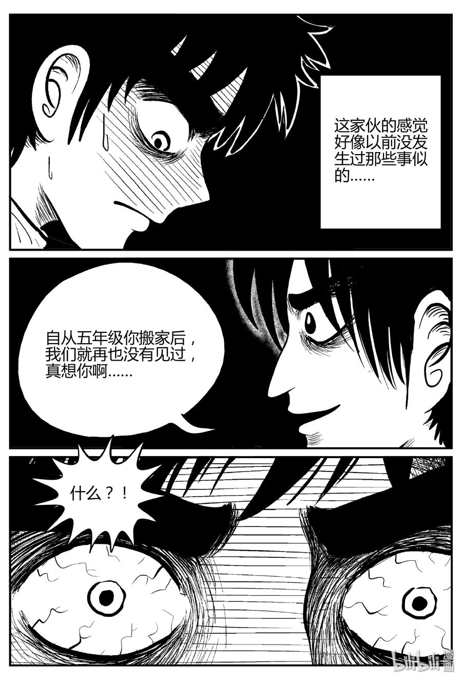 275 小丑（6）8