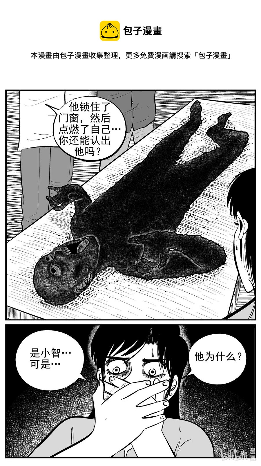 531 溶洞噩梦7