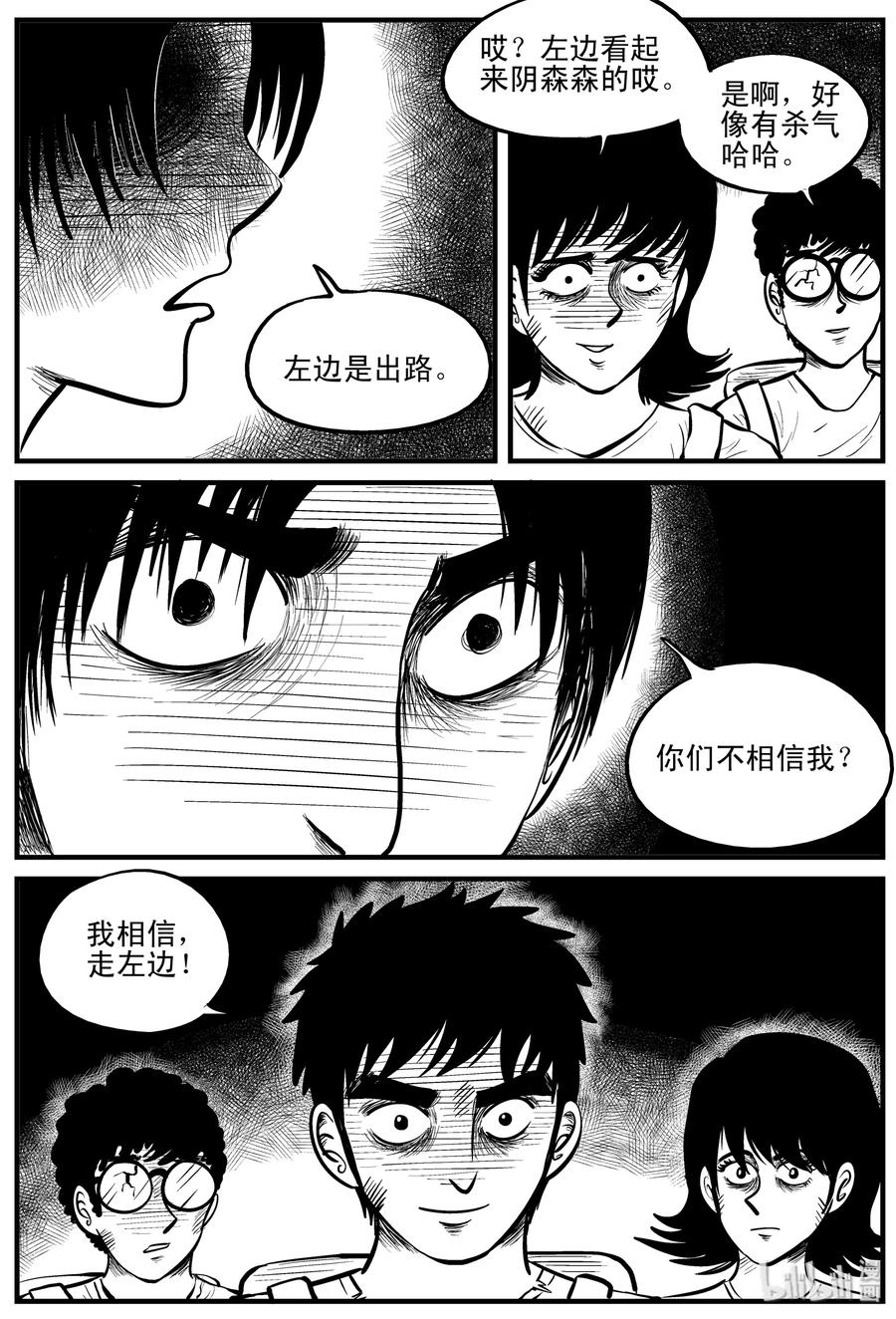 108 迷失（2）16