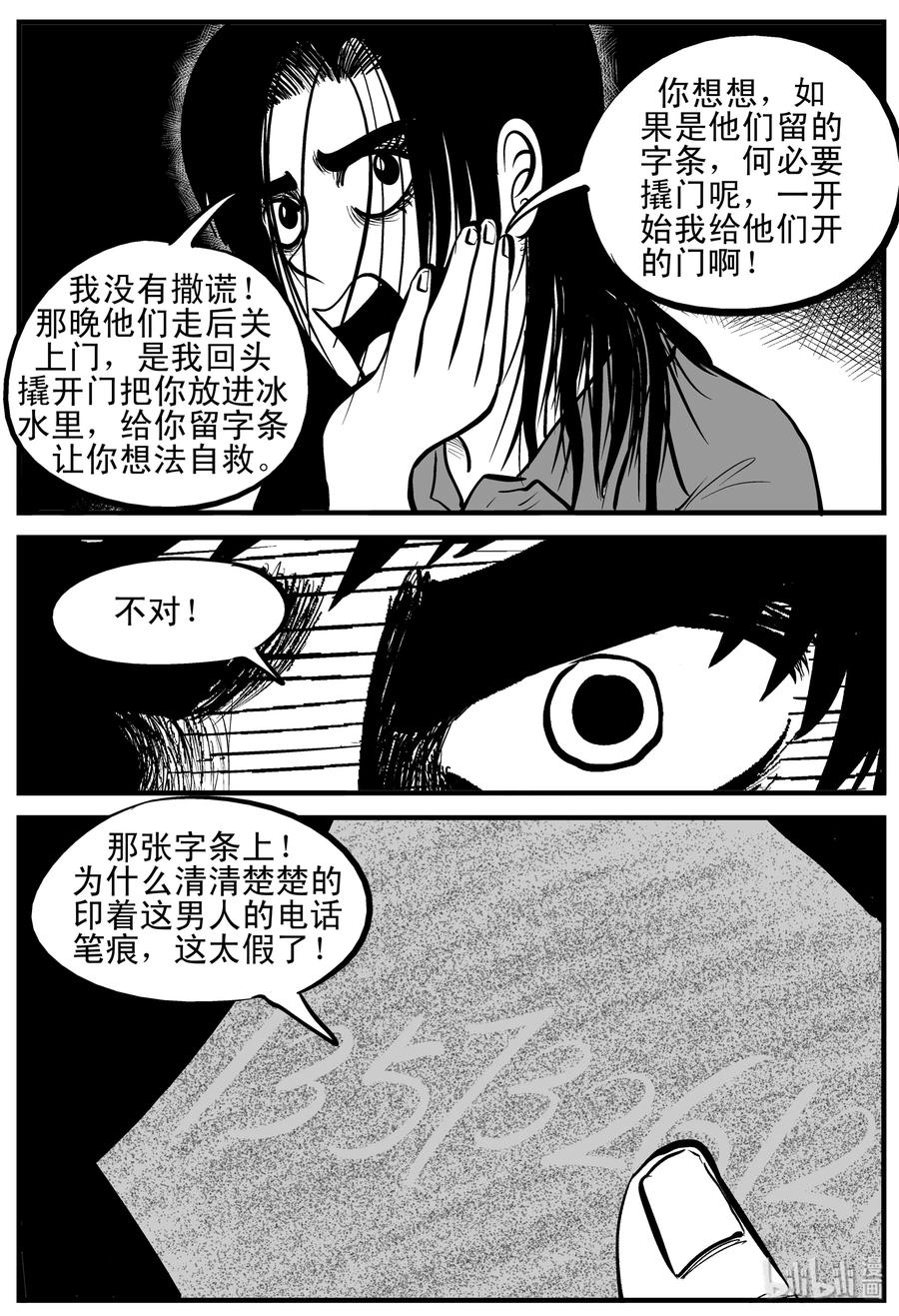 207 谁偷了我的肾（3）19