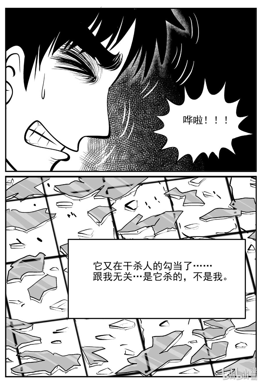 408 墙中人（3）20