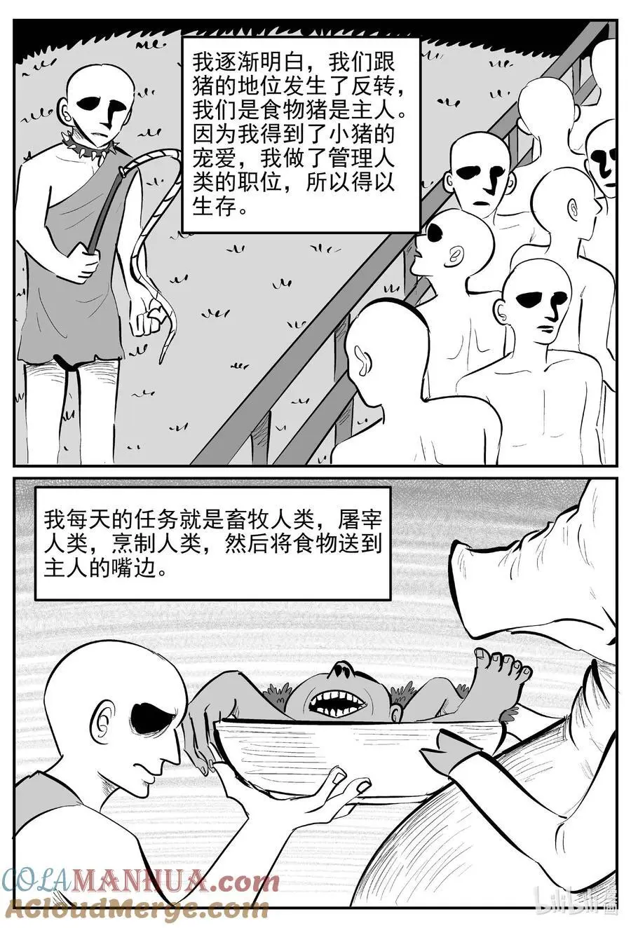 956 轮转寺之谜11