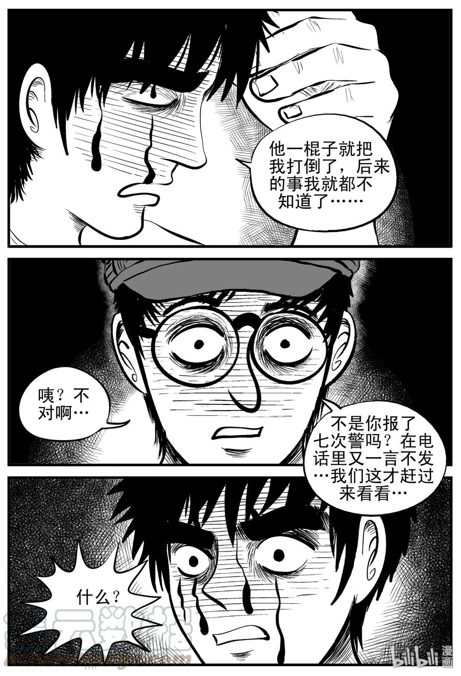 123 静香怪谈+昏迷之际10